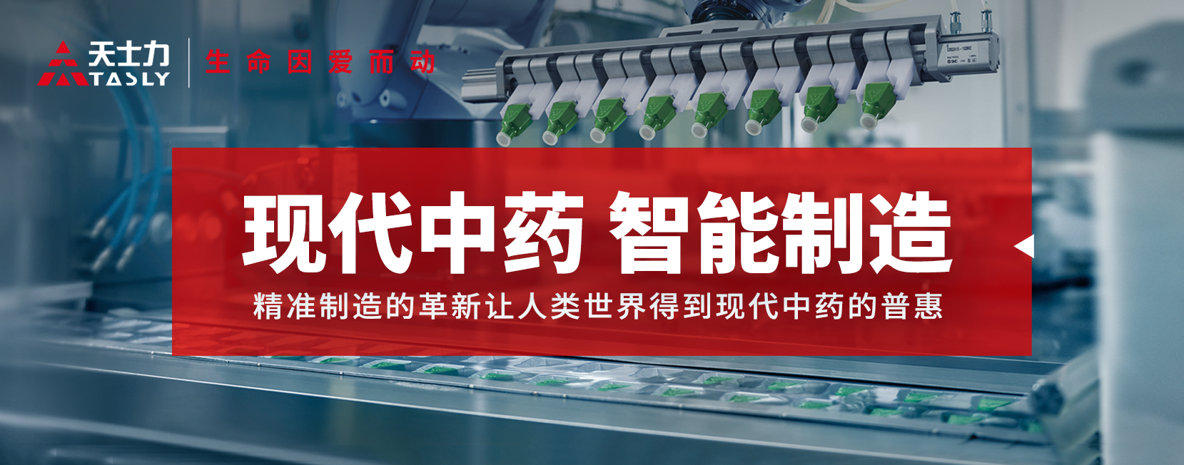 智能制造