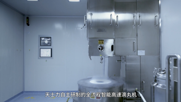 第六届世界智能大会天士力智能制造