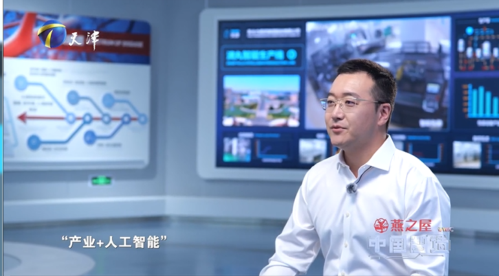 天士力拥抱数智新时代