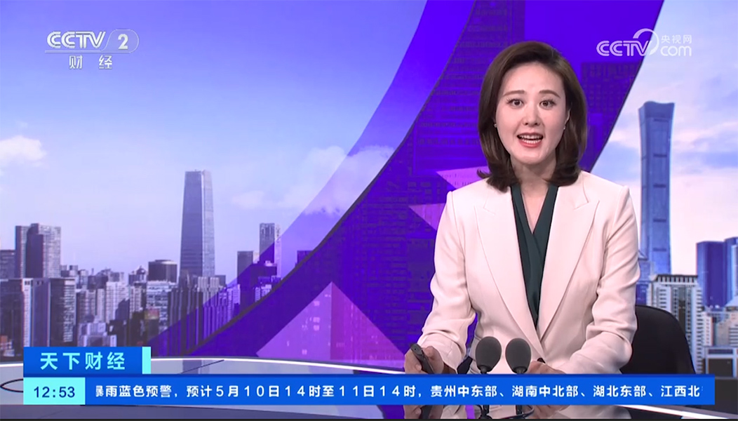 CCTV-2 天下财经：推动中医药产业数智化转型  加快培育新质生产力