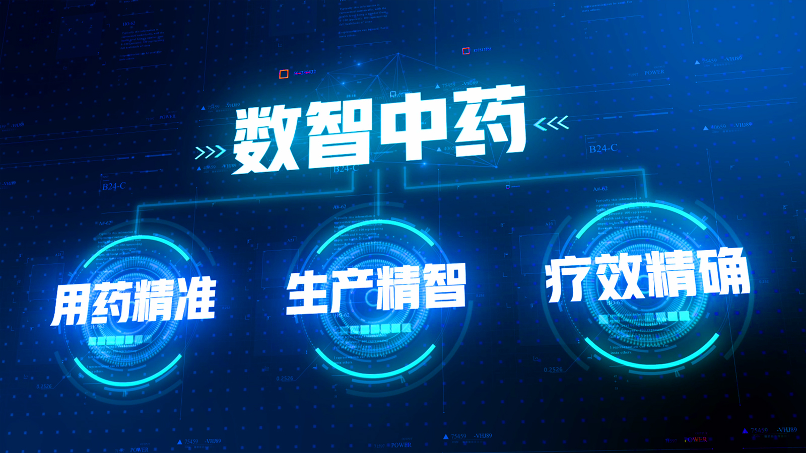 大会宣传片