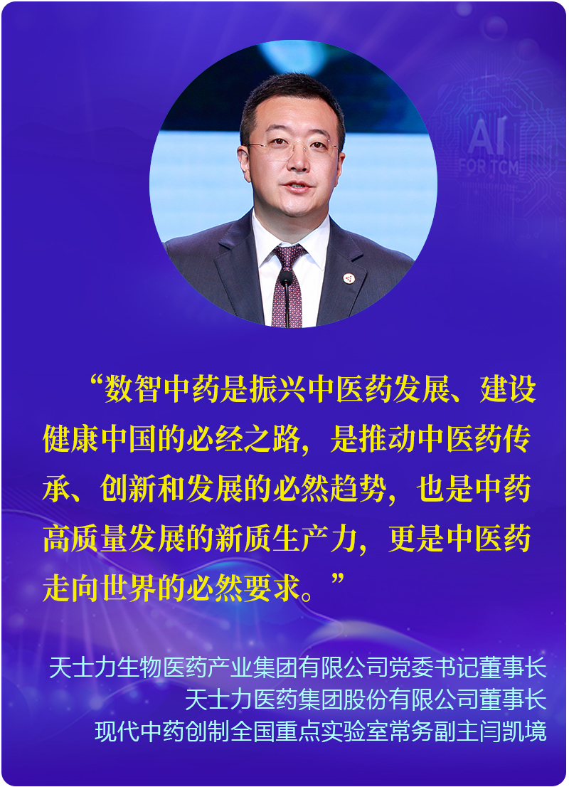 闫凯境