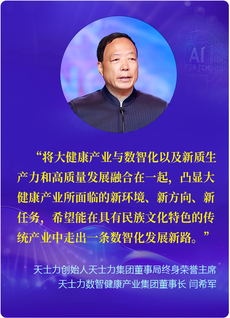 闫希军